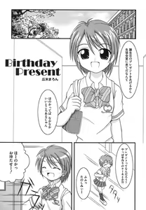 Page 73 of EroCos Musume - preview thumbnail