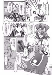 Page 88 of EroCos Musume - preview thumbnail