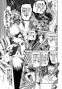 Page 112 of SHALADER Vol.01 - preview thumbnail