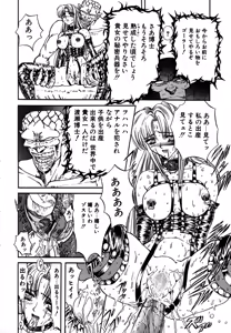 Page 128 of SHALADER Vol.01 - preview thumbnail