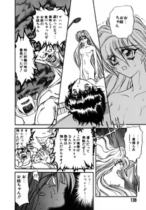 Page 134 of SHALADER Vol.01 - preview thumbnail