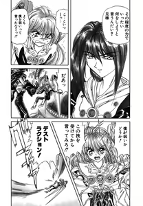 Page 147 of SHALADER Vol.01 - preview thumbnail