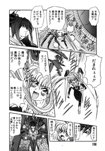 Page 151 of SHALADER Vol.01 - preview thumbnail