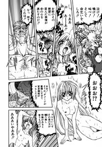 Page 161 of SHALADER Vol.01 - preview thumbnail