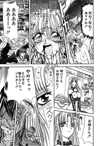 Page 162 of SHALADER Vol.01 - preview thumbnail