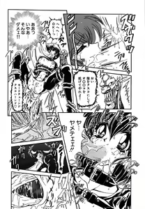 Page 32 of SHALADER Vol.01 - preview thumbnail