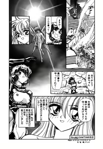 Page 44 of SHALADER Vol.01 - preview thumbnail