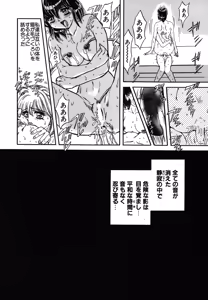Page 62 of SHALADER Vol.01 - preview thumbnail