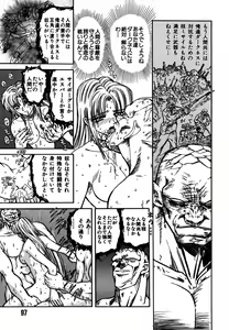 Page 95 of SHALADER Vol.01 - preview thumbnail