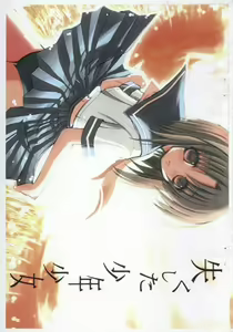 Nakushita Shounen Shoujo — hentai manga cover on Fhentai