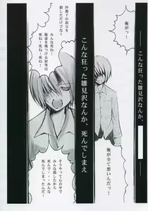 Page 13 of Nakushita Shounen Shoujo - preview thumbnail