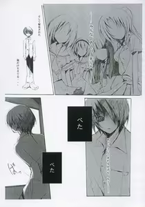 Page 6 of Nakushita Shounen Shoujo - preview thumbnail