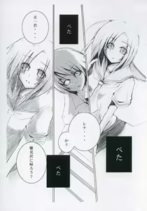 Page 7 of Nakushita Shounen Shoujo - preview thumbnail