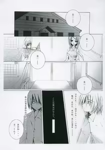 Page 10 of Nakushita Shounen Shoujo - preview thumbnail