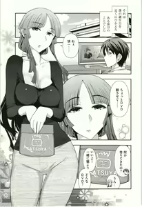 Page 110 of Haruko-san no Niizuma Recipe - preview thumbnail
