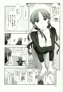 Page 115 of Haruko-san no Niizuma Recipe - preview thumbnail