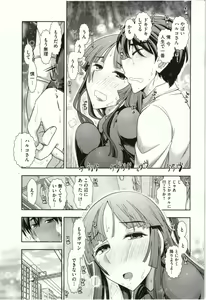 Page 140 of Haruko-san no Niizuma Recipe - preview thumbnail