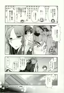 Page 145 of Haruko-san no Niizuma Recipe - preview thumbnail