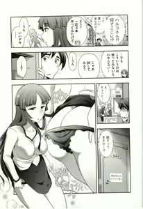Page 24 of Haruko-san no Niizuma Recipe - preview thumbnail