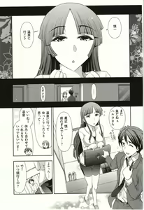 Page 56 of Haruko-san no Niizuma Recipe - preview thumbnail