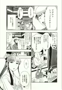 Page 94 of Haruko-san no Niizuma Recipe - preview thumbnail