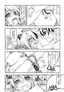 Page 16 of Nate Ijiri - preview thumbnail