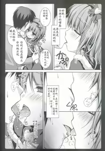 Page 10 of Satori Santa - preview thumbnail