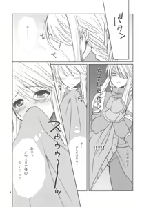 Page 4 of Ovelia-sama ga Suki Sugite Shikatanai Hito no Hon. - preview thumbnail
