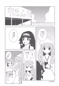 Page 12 of Chuuka-fuu 4 no Ji Katame - preview thumbnail