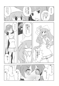 Page 13 of Chuuka-fuu 4 no Ji Katame - preview thumbnail