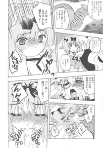 Page 17 of Chuuka-fuu 4 no Ji Katame - preview thumbnail