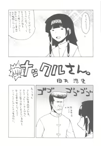 Page 4 of Chuuka-fuu 4 no Ji Katame - preview thumbnail