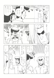 Page 5 of Chuuka-fuu 4 no Ji Katame - preview thumbnail