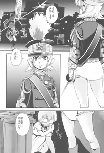 Page 59 of Chuuka-fuu 4 no Ji Katame - preview thumbnail