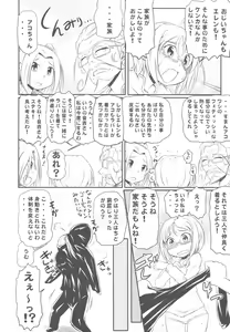 Page 73 of Chuuka-fuu 4 no Ji Katame - preview thumbnail