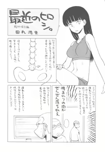 Page 8 of Chuuka-fuu 4 no Ji Katame - preview thumbnail
