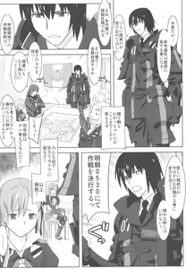 Page 5 of Senjou no Virelai 2 -BATTLEFIELD VIRELAI II- - preview thumbnail