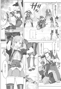Page 8 of Senjou no Virelai 2 -BATTLEFIELD VIRELAI II- - preview thumbnail