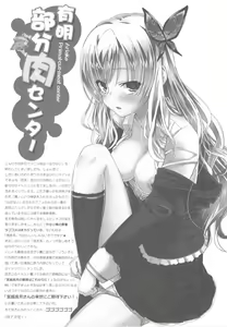 Page 74 of Ariake Primal-cut-meat Center - preview thumbnail