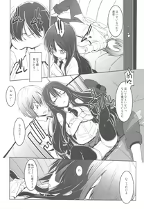 Page 8 of Ariake Primal-cut-meat Center - preview thumbnail