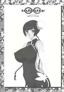 Page 2 of Infinity - preview thumbnail
