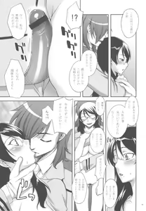 Page 74 of Infinity - preview thumbnail