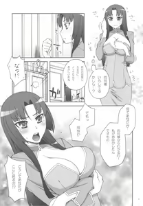 Page 10 of Infinity - preview thumbnail