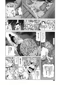 Page 452 of COMIC Megastore 2011-12 - preview thumbnail