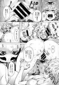 Page 458 of COMIC Megastore 2011-12 - preview thumbnail