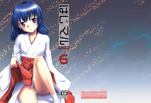 Composition Mix 8 Hajimaru! 6 — hentai manga cover on Fhentai
