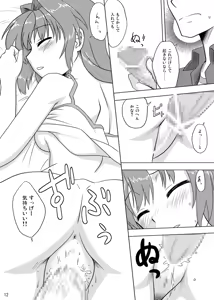 Page 11 of Composition Mix 8 Hajimaru! 6 - preview thumbnail