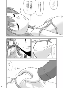 Page 7 of Composition Mix 8 Hajimaru! 6 - preview thumbnail