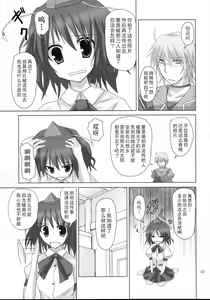 Page 6 of Gensou Kitan VIII - preview thumbnail