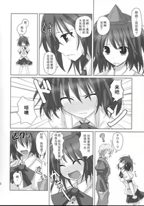 Page 9 of Gensou Kitan VIII - preview thumbnail